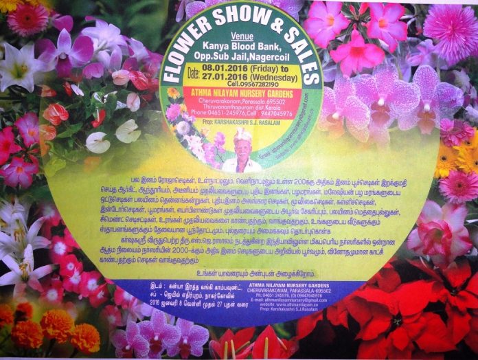 flower show 2016