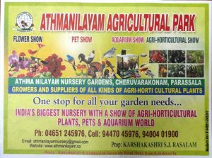 Flower Show Nagercoil 2016