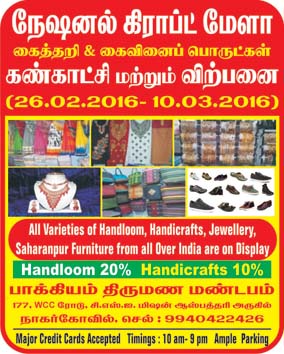 Handicrafts Exhibition Nagercoil