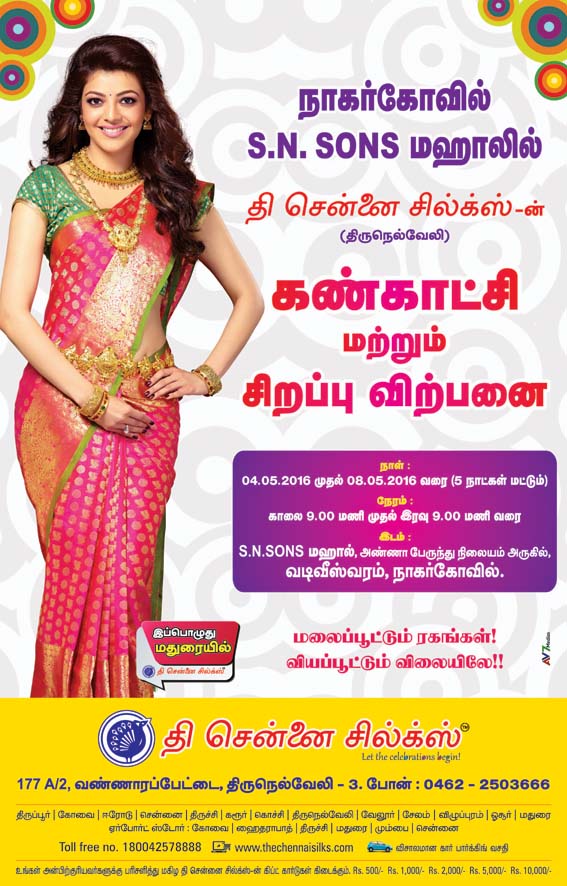 The Chennai Silks Tirunelveli Exhibition Sales Nagercoil
