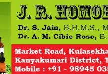J R HOMOEO CLINIC