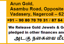 Arun Gold Nagercoil