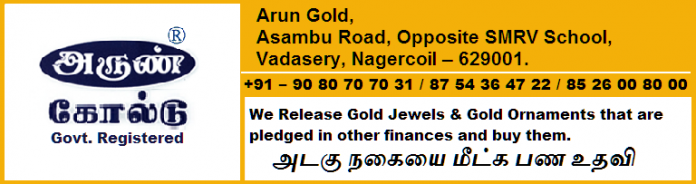 Arun Gold Arun Gold Nagercoil