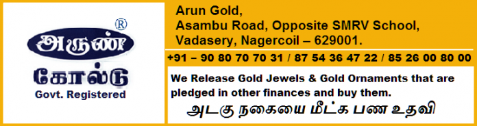 Arun Gold Nagercoil