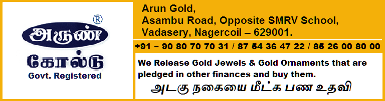 Arun Gold Arun Gold Nagercoil