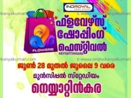 Flowers Shopping Festival 2018