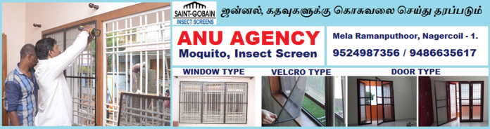 Anu-Agency-Nagercoil Anu Agency Mosquito Nets