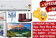 Sundar Radios Marthandam