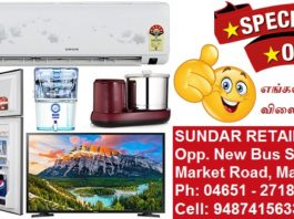 Sundar Radios Marthandam