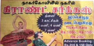 Grand Circus Nagercoil 2018