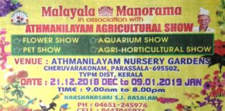 Athmanilayam Agricultural Show 2018