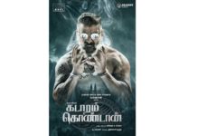 Kadaram Kondan Teaser / Trailer: Vikram, Akshara Hassan கடாரம் கொண்டான் Kadaram Kondan Teaser