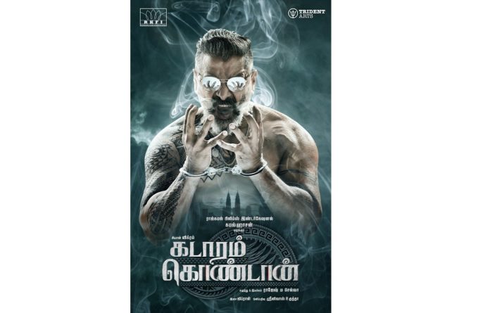Kadaram Kondan Teaser l Kadaram Kondan Teaser