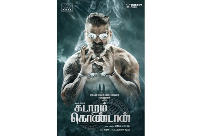 Kadaram Kondan Teaser