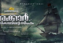 Marakkar Arabikadalinte Simham Teaser / Trailer: Mohanlal മരക്കാര് അറബിക്കടലിന്റെ സിംഹം Marakkar Arabikadalinte Simham Teaser