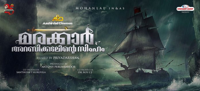 Marakkar Arabikadalinte Simham Teaser