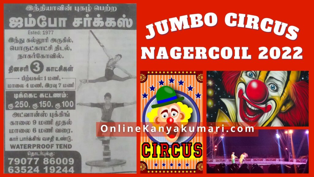 Circus In Nagercoil 2022 | Jumbo Circus In Nagercoil