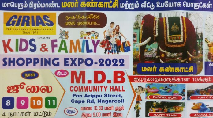 Kids & Family Shopping Expo Nagercoil 2022