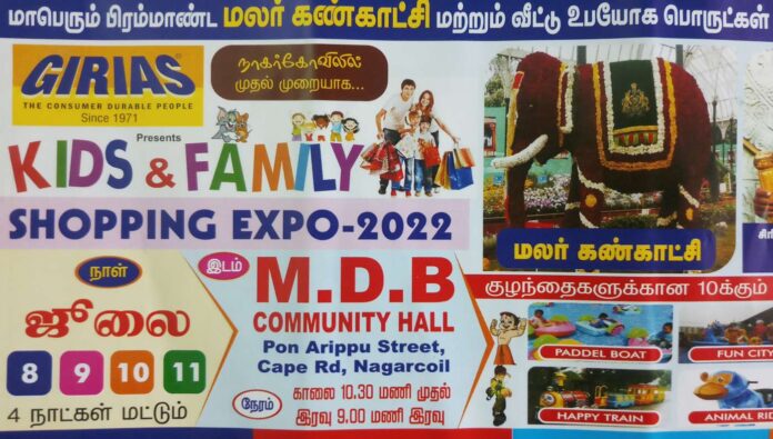 Kids & Family Shopping Expo Nagercoil 2022 Kids & Family Shopping Expo Nagercoil 2022