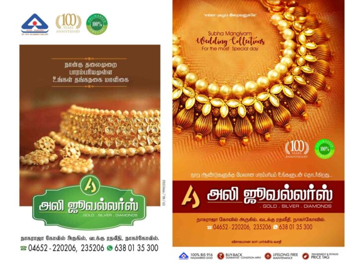 Ali Jewellers Ngl