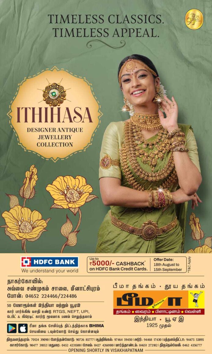 Bhima Jewellers Nagercoil