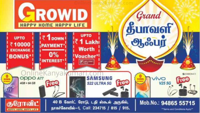 Growid Nagercoil Growid Nagercoil