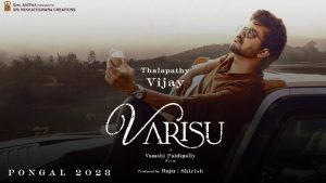 Varisu Movie, Movies in Nagercoil
