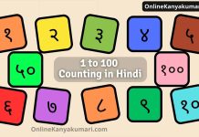 1 to 100 Counting in Hindi