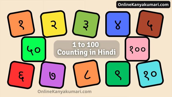 1 to 100 Counting in Hindi