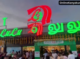 LuLu Mall Coimbatore LuLu hypermarket Coimbatore