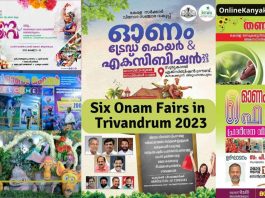 Onam Fair Trivandrum 2023 exhibitions in trivandrum