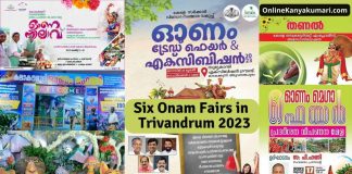 Onam Fair Trivandrum 2023 exhibitions in trivandrum