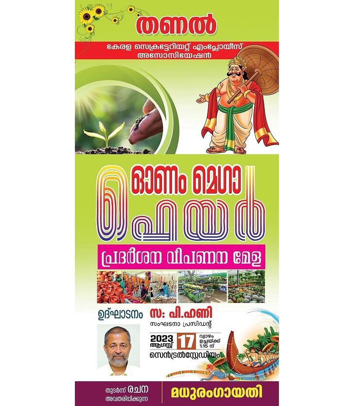 onam mega fair