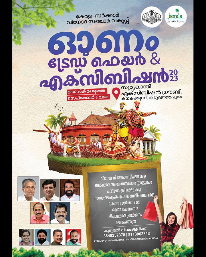 onam trade fair 2023