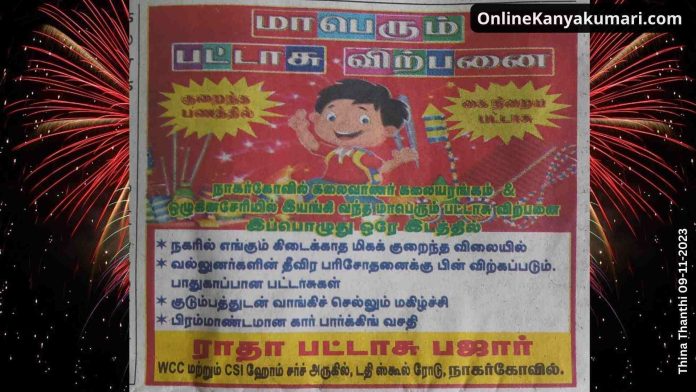 Ratha Pattasu Bazaar Nagercoil Ratha Pattasu Bazaar Nagercoil