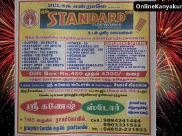 Sri Ganesh Store Cracker Shop, Nagercoil