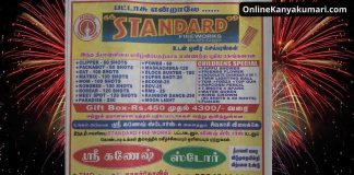 Sri Ganesh Store Cracker Shop, Nagercoil