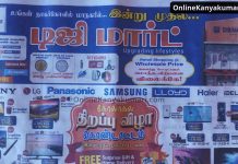DIGI MART Nagercoil Home Appliances, Mobiles Offers, Coupons, Discounts