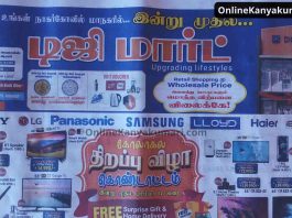 DIGI MART Nagercoil Home Appliances, Mobiles Offers, Coupons, Discounts