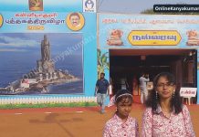 Kanyakumari Book Fair 2024