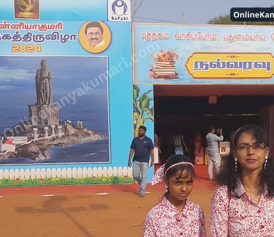 Kanyakumari Book Fair 2024