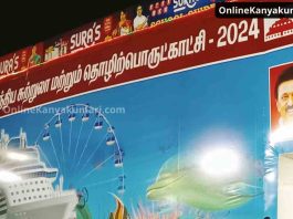 Theevu Thidal Exhibition 2024